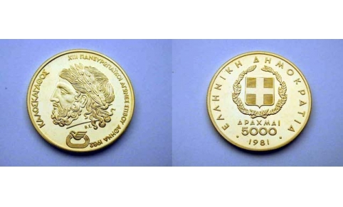 Grecia, 5.000 Dracme 1981 FS