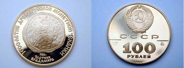 Russia, 100 Rubli 1988 Minting - St. Vladimir FS