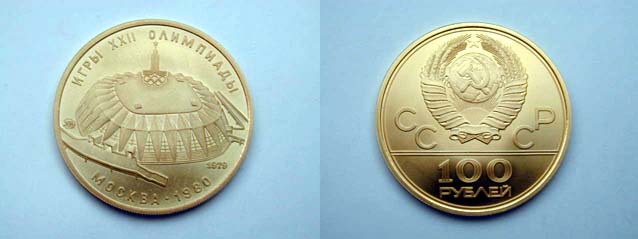 Russia, 100 Rubli 1979 Olimpiadi 5 Stadio atletica FDC
