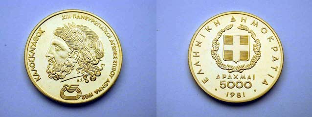 Grecia, 5.000 Dracme 1981 FS