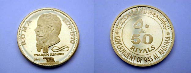 Ras Al-Khaima, 50 Riyals 1970 Centenario Roma Molto Raro FS