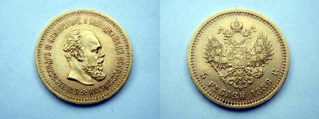 Russia, Alessandro III 5 Rubli 1886 SPL+/qFDC
