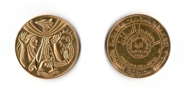IRAQ, Repubblica (1958-), medaglia d'oro X° Rivoluzione 38,2 g